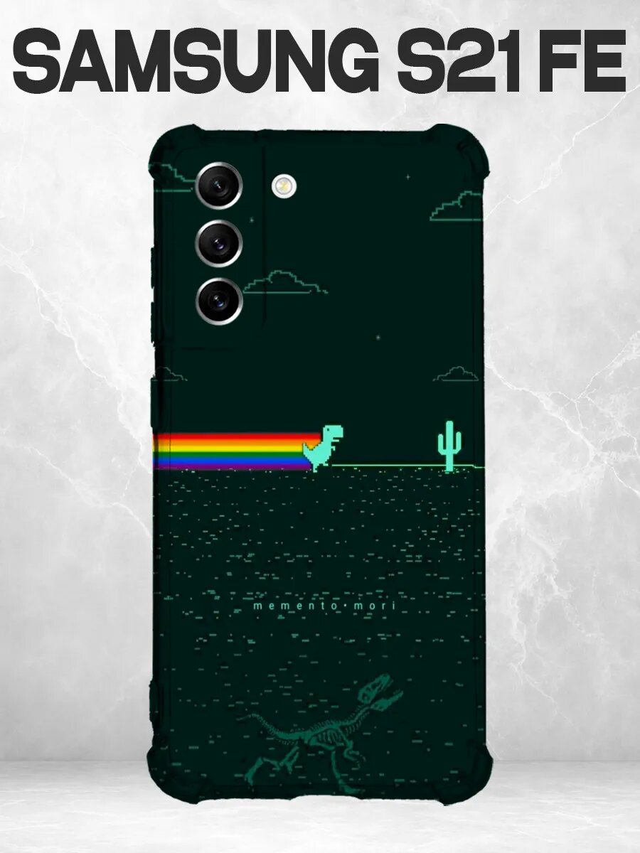 Чехол на Samsung S21 FE минимал радуга пиксель