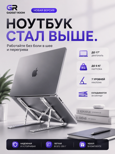 Изображение товара Металлическая подставка поворотная для ноутбука, складной держатель регулируемый для планшета