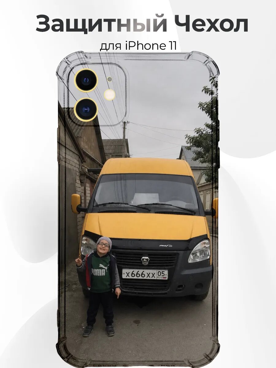 Чехол на iPhone 11 Жёлтая Газель Бизнес