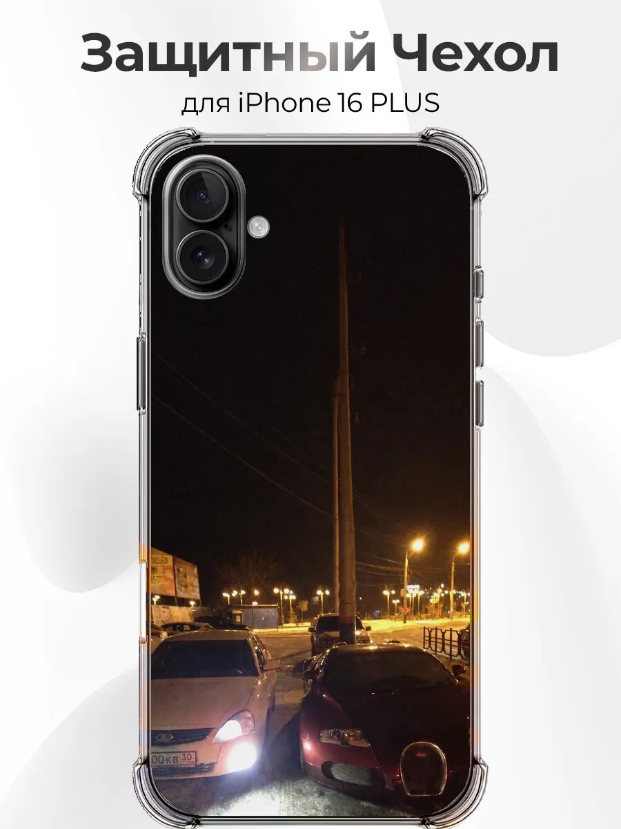 Чехол iPhone 16 Plus Bugatti Veyron и Приора