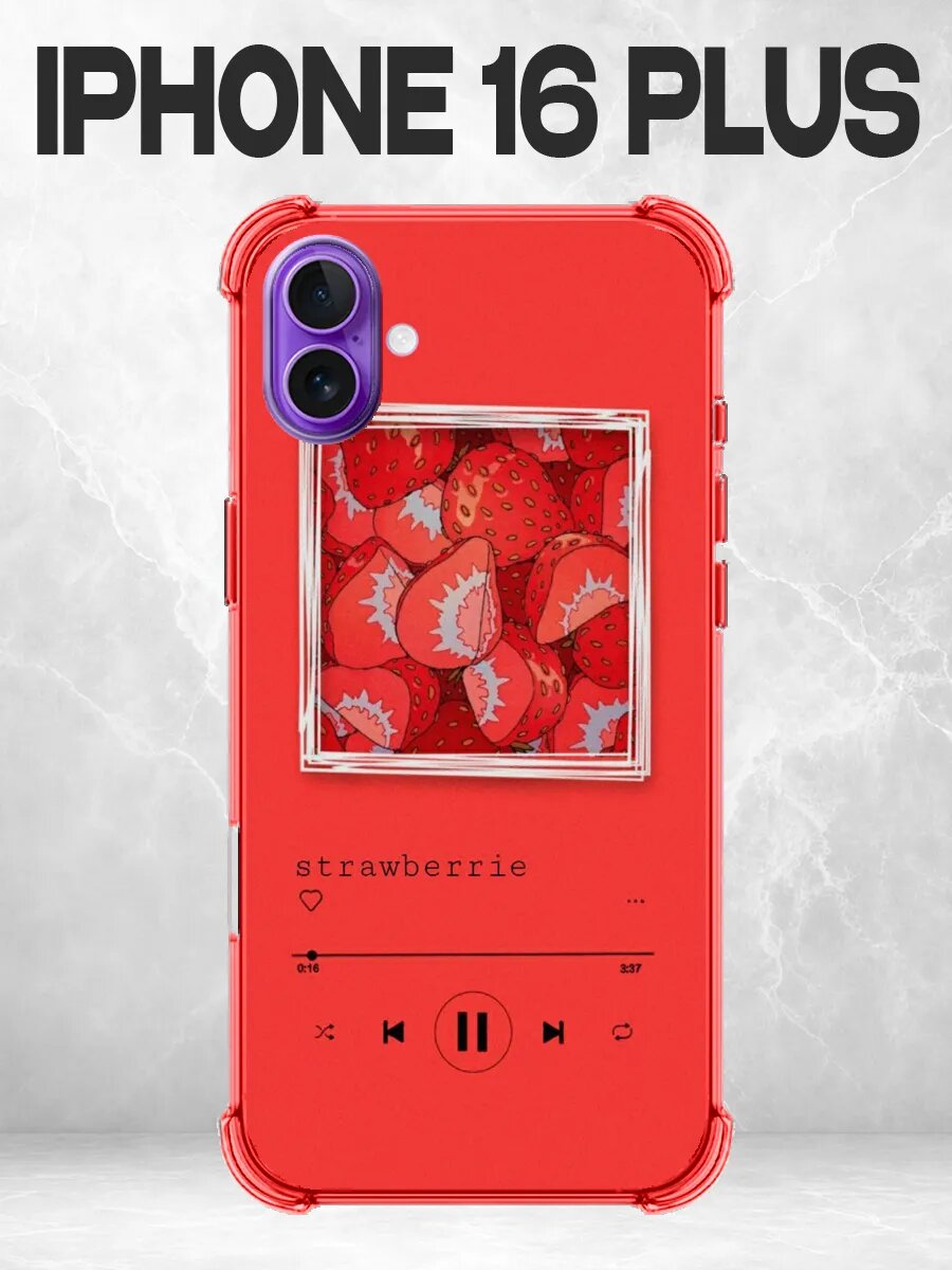 Чехол на iPhone 16 Plus клубника эстетика красный