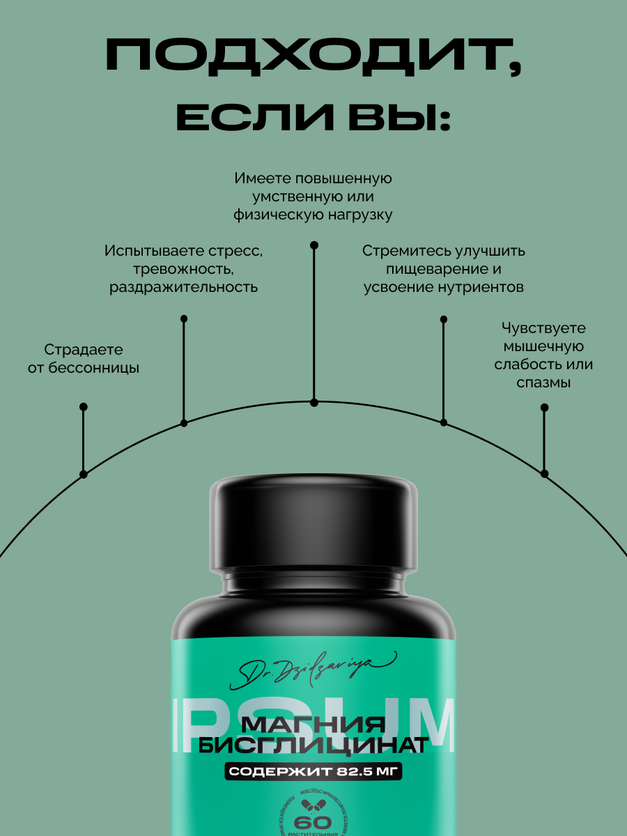 Магний, Витамины Магний B6 от стресса, комплекс витаминов для иммунитета, 60 капсул IPSUM Magnesium — фото 3