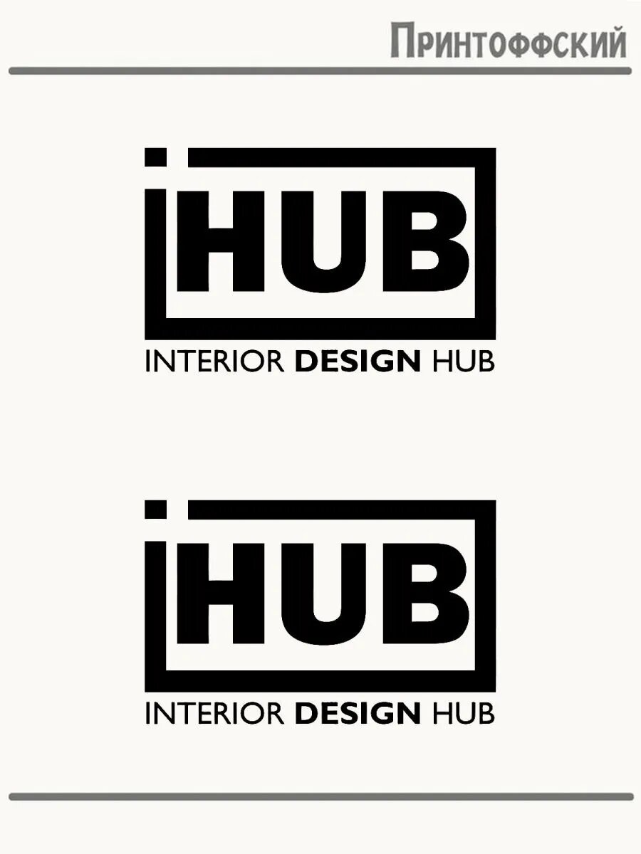 2-е (Две) Термонаклейки hub desing дизайн