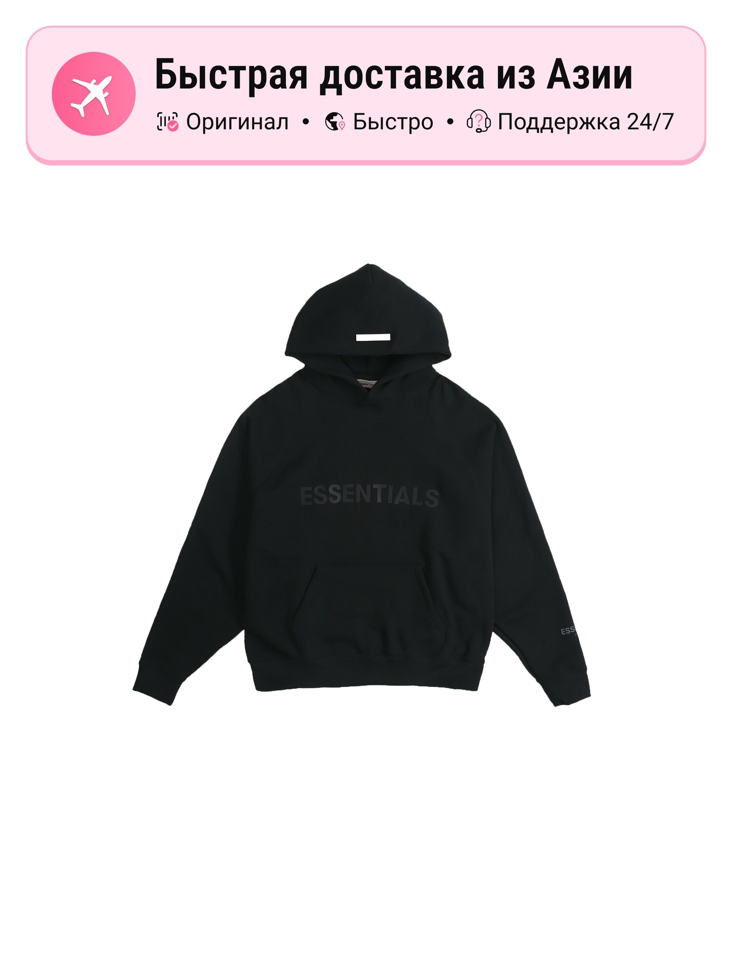 Толстовка FEAR OF GOD Essentials, 1 шт.