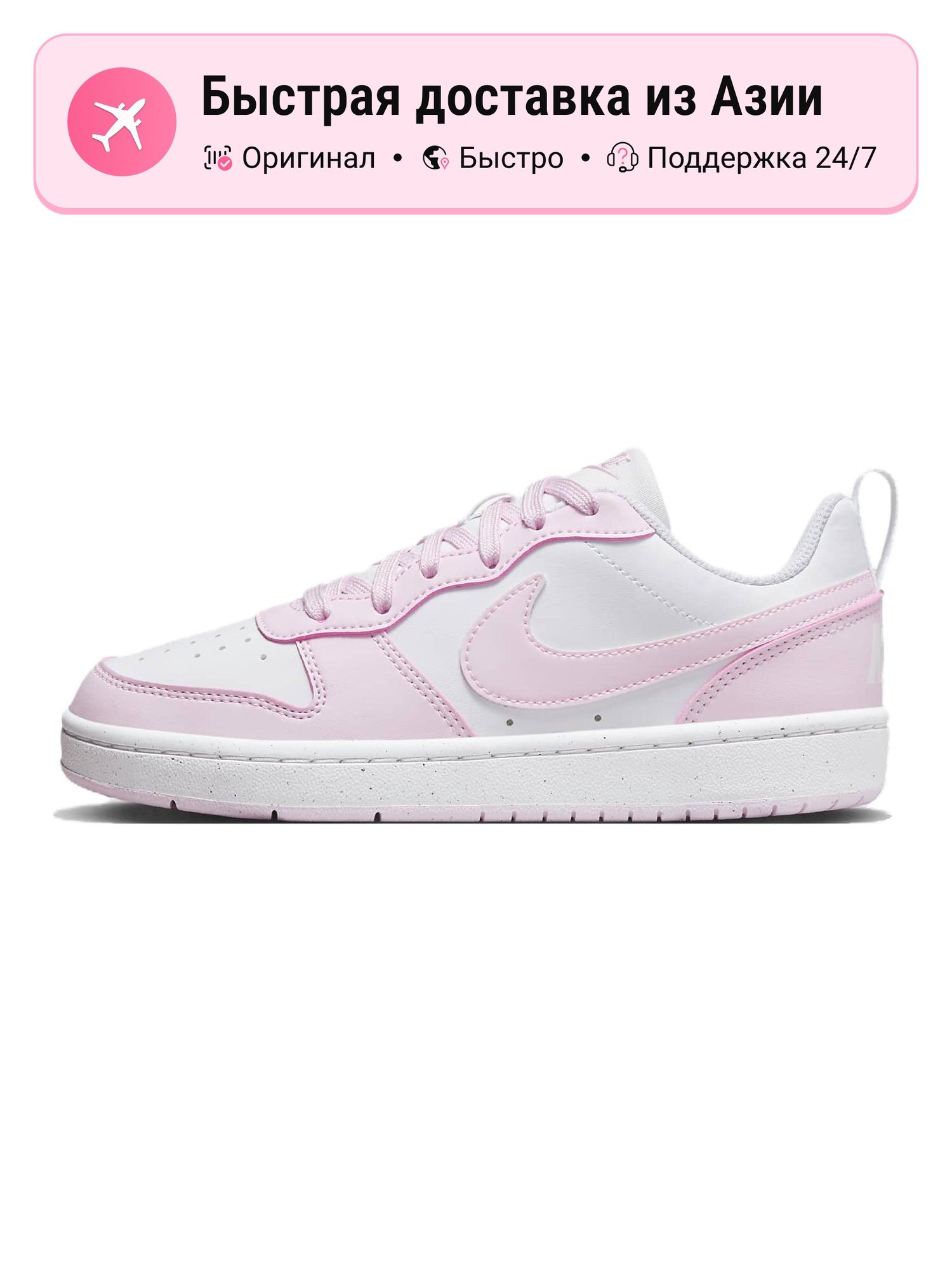 Кроссовки NIKE Court Borough Low