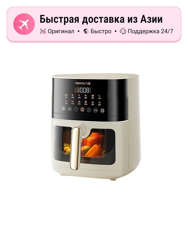 Аэрогриль Joyoung KL65 V573, 6,5 л, beige, мультифункциональный