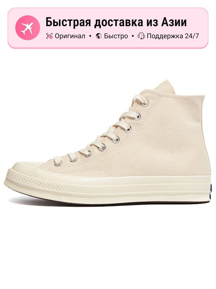 Кроссовки Converse Chuck 70 High
