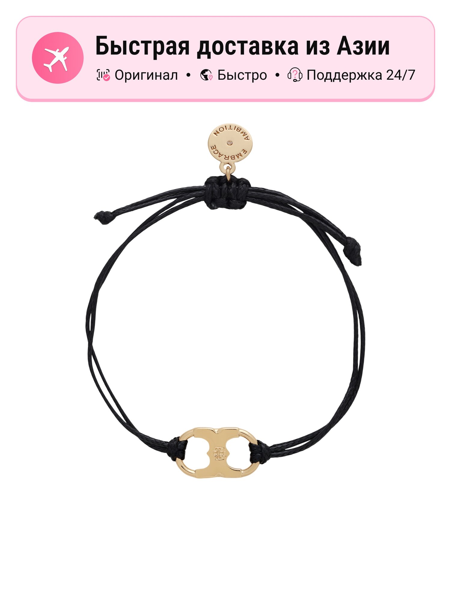 Браслет Tory Burch