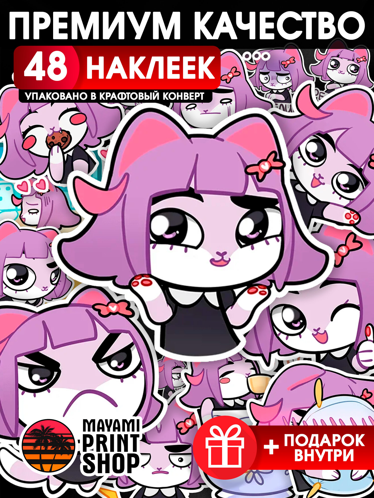 Наклейки аниме Масюня