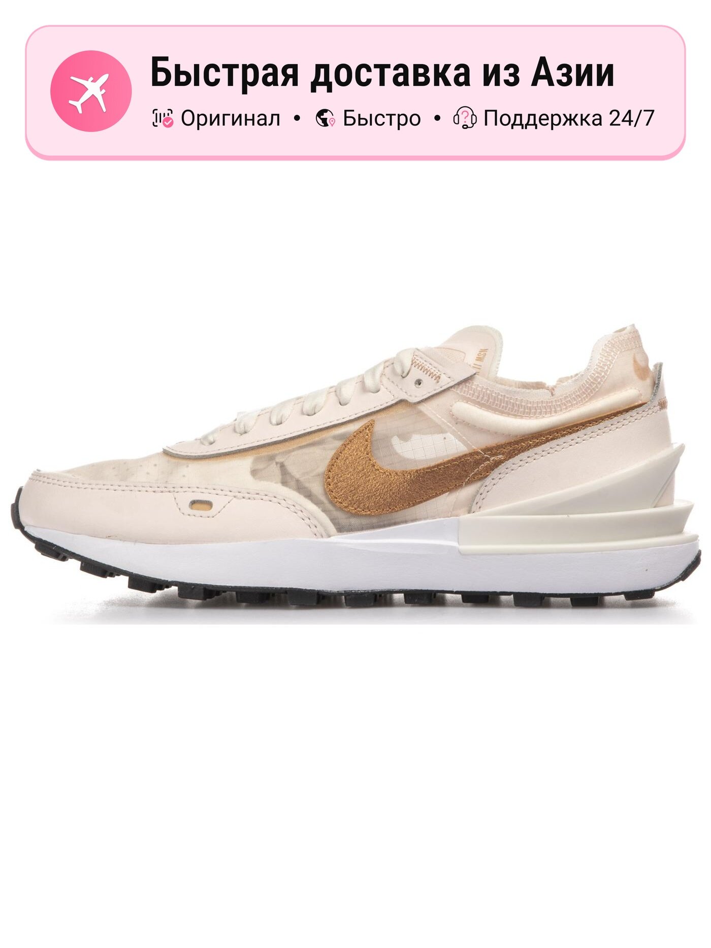 Кроссовки NIKE Waffle One