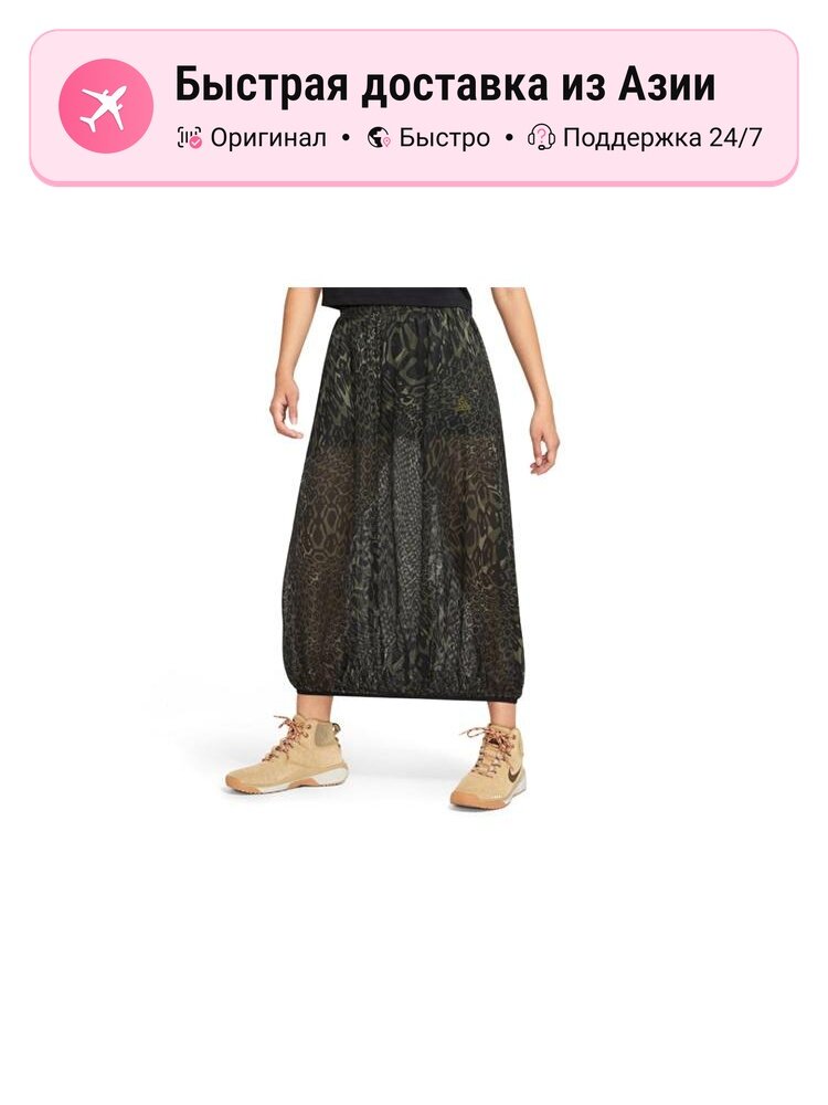 Юбка NIKE ACG Casual Long Skirt