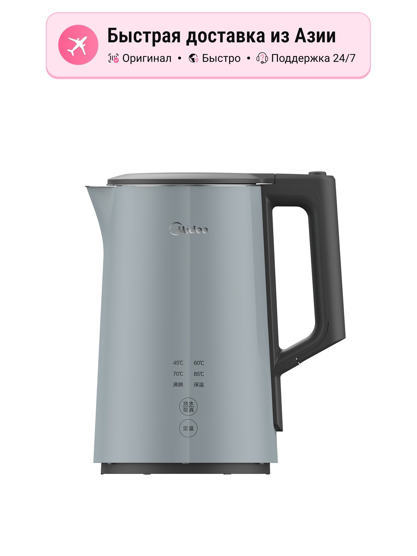 Электрические чайники Midea, серые, 1.5L, высокая скорость кипячения, защита от перегрева