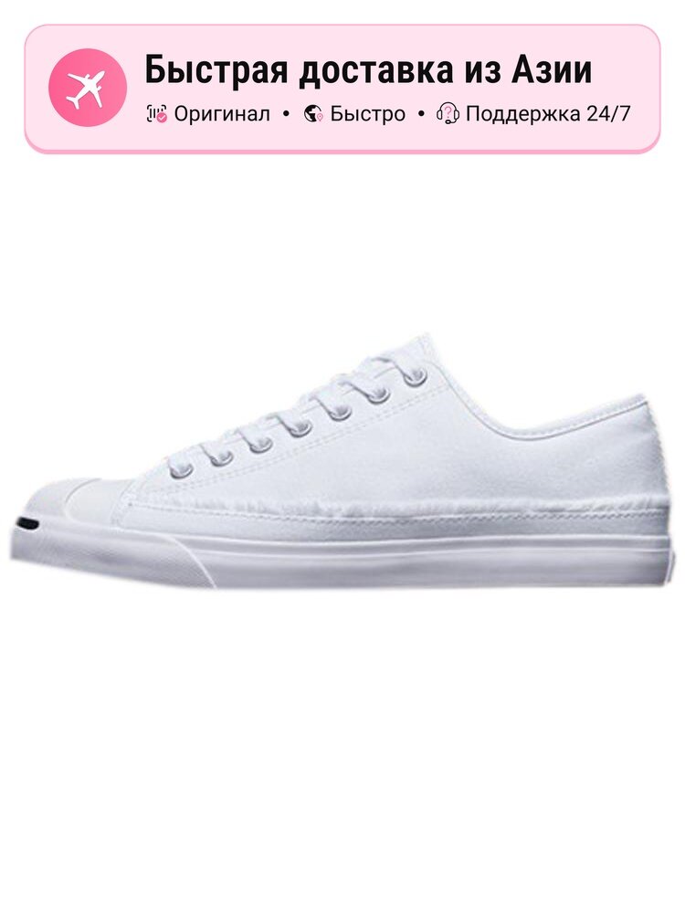 Кроссовки Converse Jack Purcell Low Trail To Cove