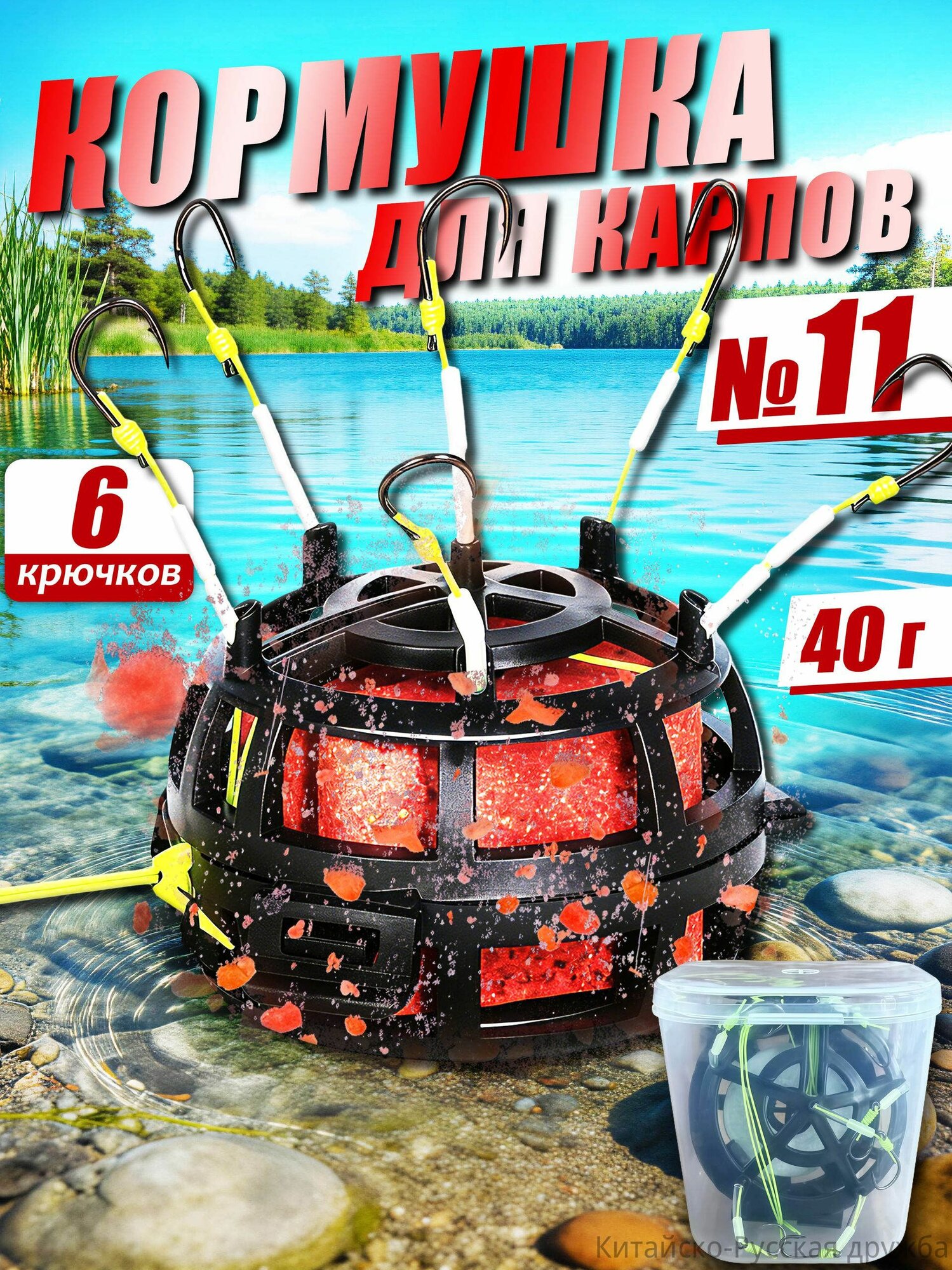 Кормушка для рыбалки, фидерная оснастка, крючок №11,40г, фидерный карповый монтаж с кормушкой