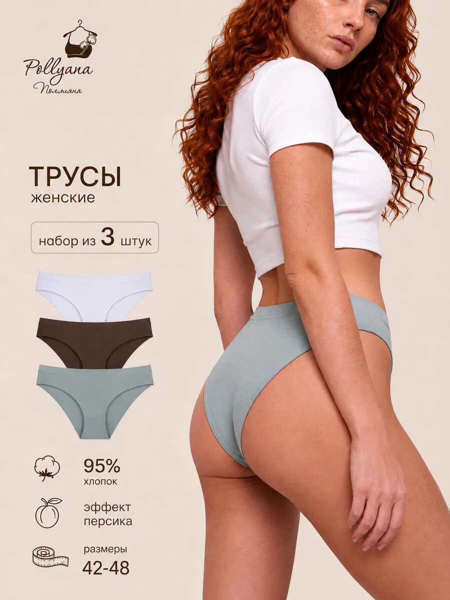 Трусы , комплект