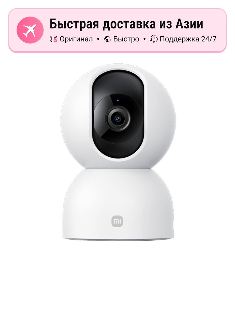 Камеры видеонаблюдения Xiaomi Smart Camera 2 Tripod Version, цвет: xiaomi smart camera 2 tripod version