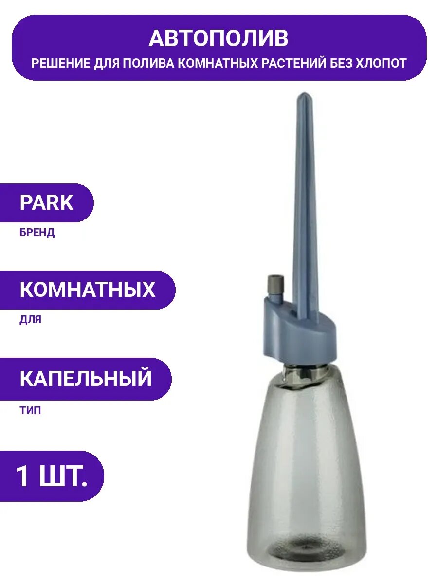 Система автополива для домашних цветов без хлопот и таймера