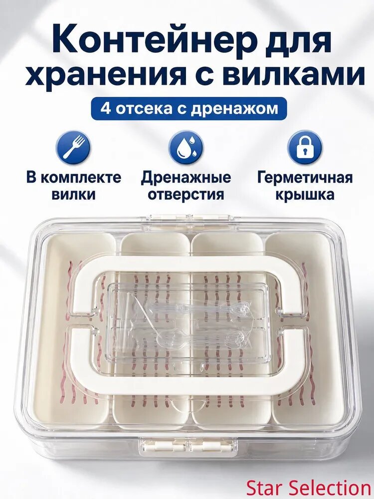 Розетка для варенья 24 см 5000 мл abs пластик 1 шт цвет белый