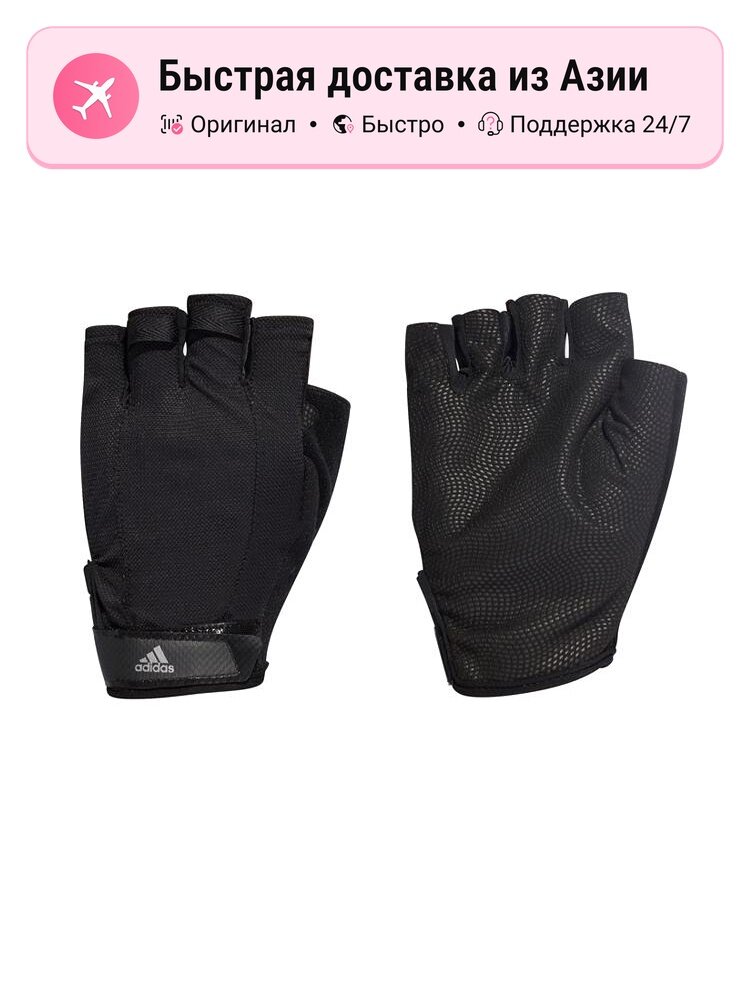 Перчатки adidas 13657339 для мужчин