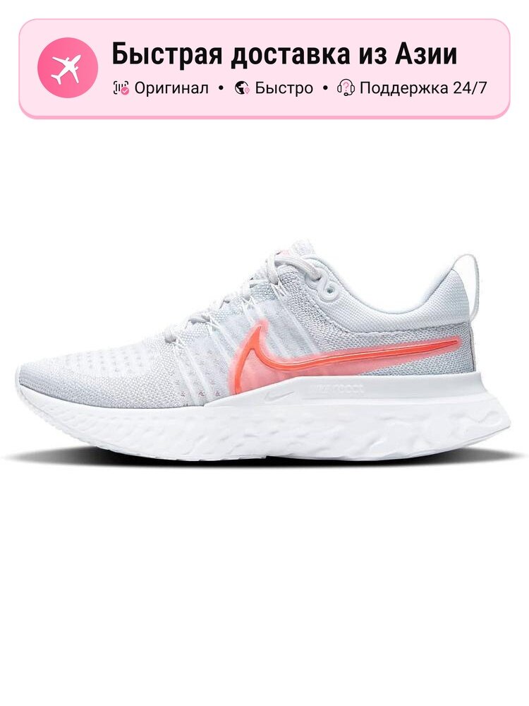 Кроссовки NIKE React Infinity Run Flyknit 2
