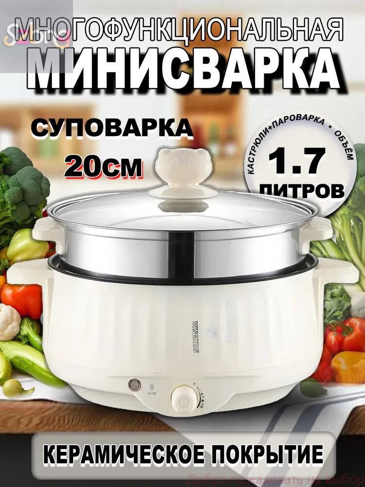 Мультиварка с управлением со смартфона, объём чаши 1 л, мощность 800 Вт, корпус из пластика
