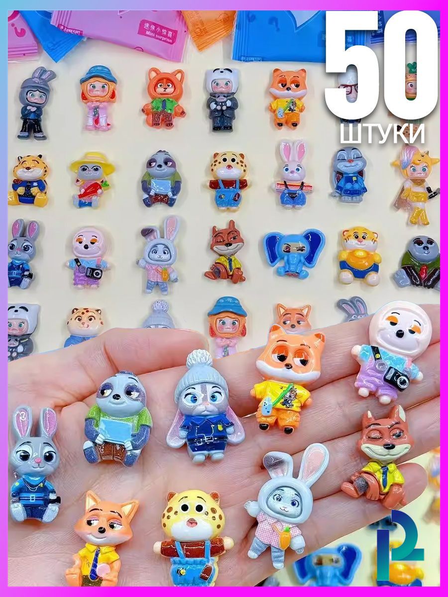 Мини игрушки 50 шт, фигурки маленькие, мини фигурки набор