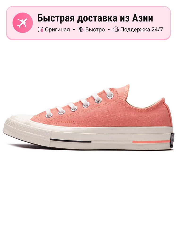 Кроссовки Converse Chuck Taylor All Star 70