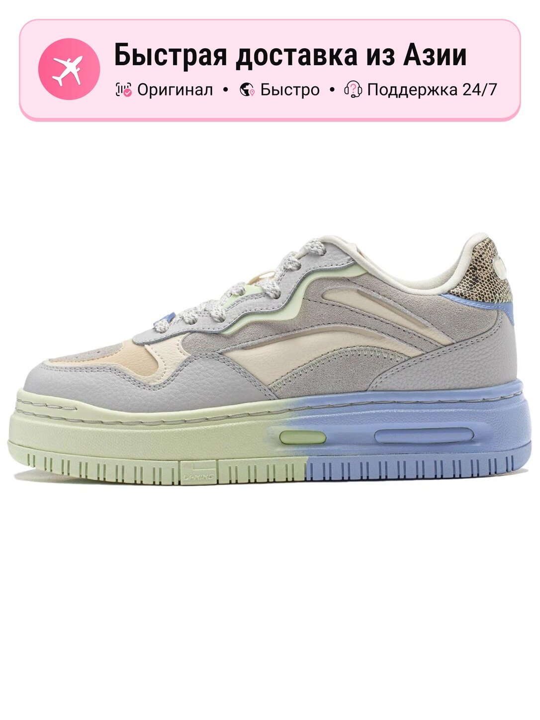 Кроссовки LI-NING Future C1