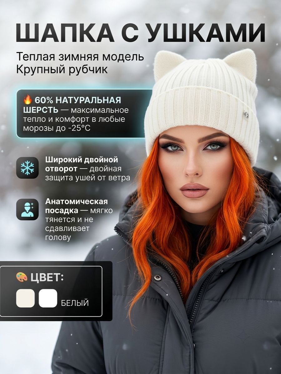 Шапка для женщин