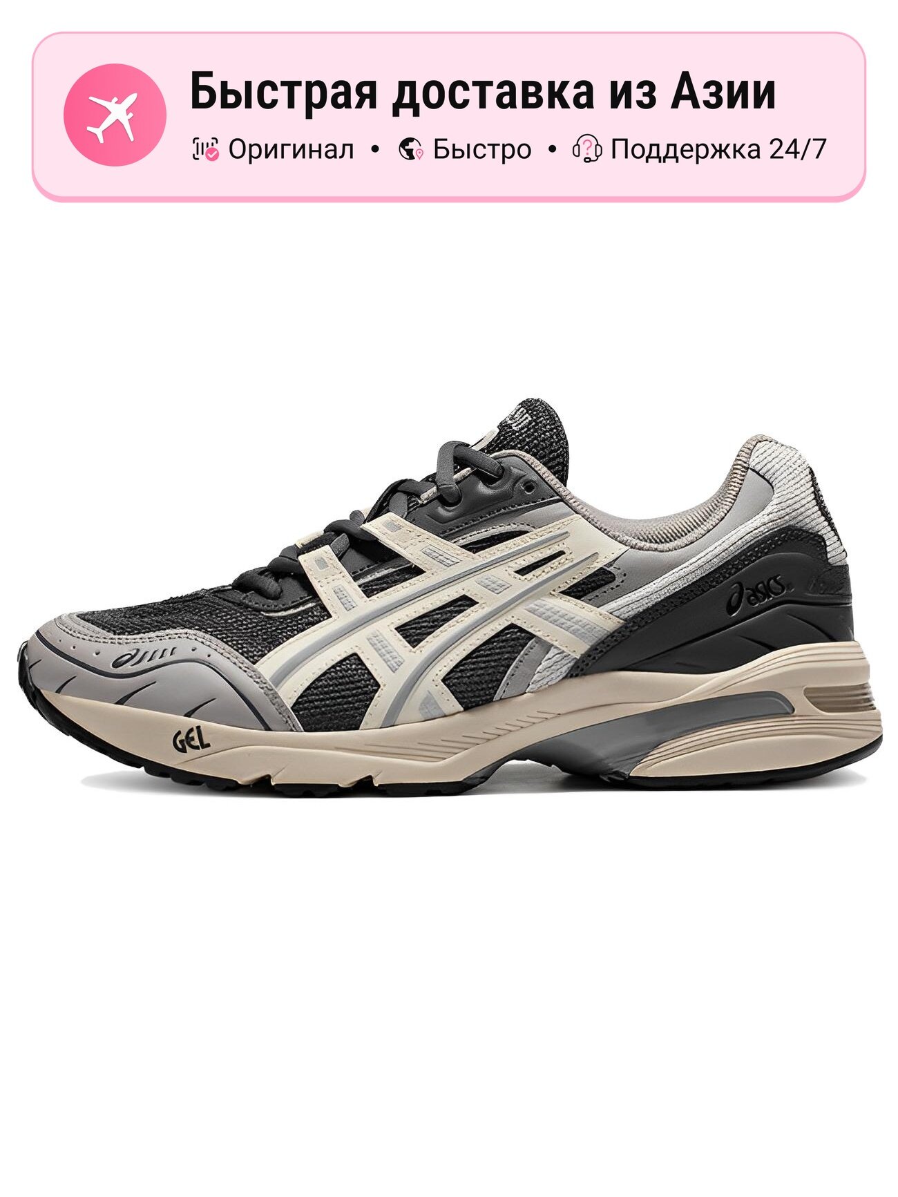 Кроссовки ASICS GEL-1090