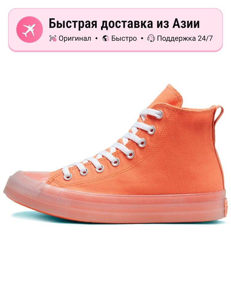 Кроссовки Converse Cx High