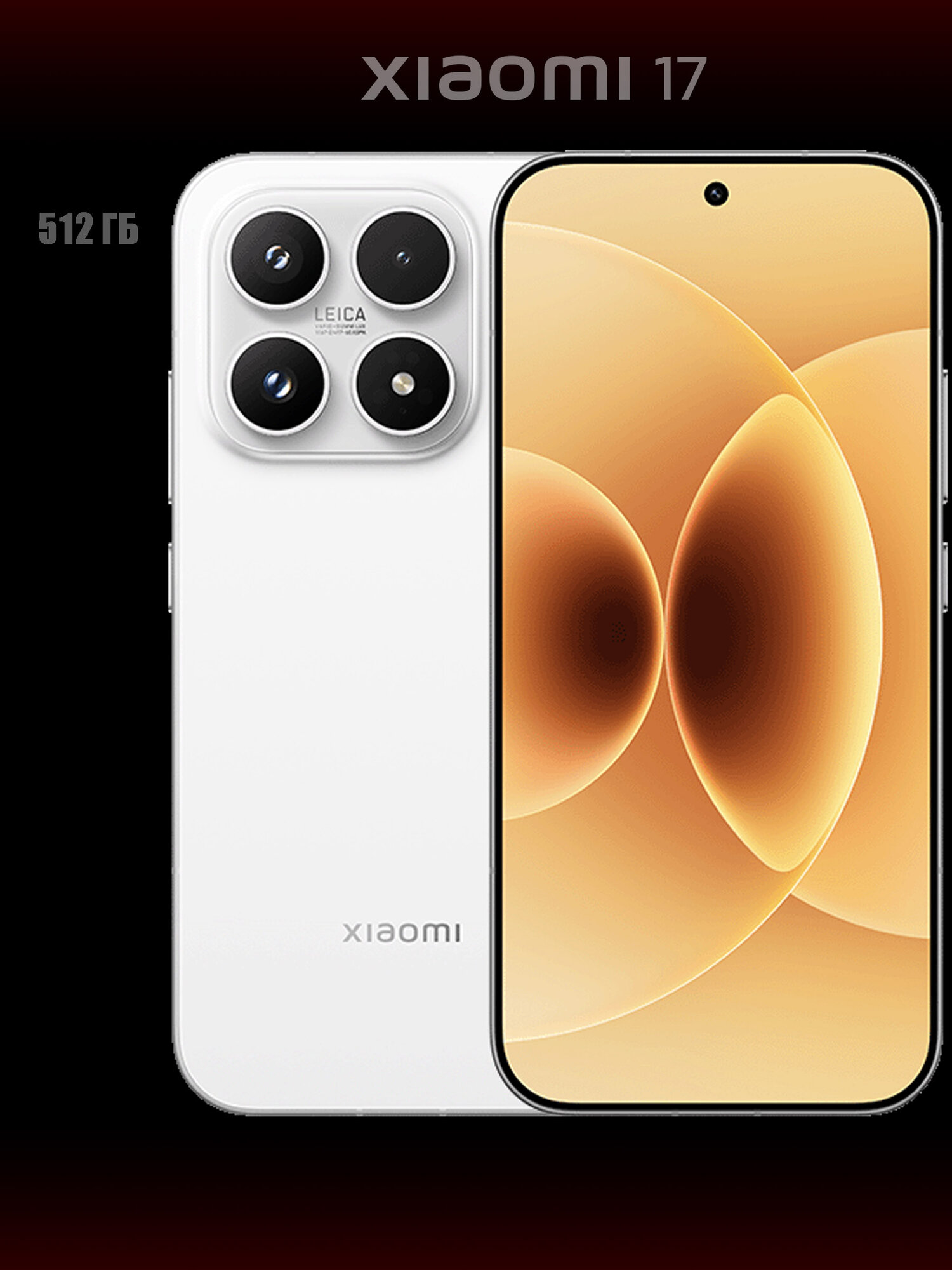 Mi 12/512 ГБ, Xiaomi 17 Смартфон, белый,5G, 7000 мАч, Snapdragon 8 Elite Gen 5, Dual SIM
