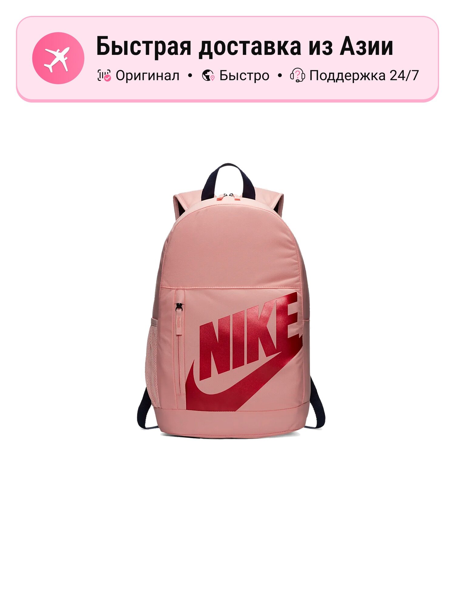 Рюкзак унисекс Nike ELEMENTAL розовый