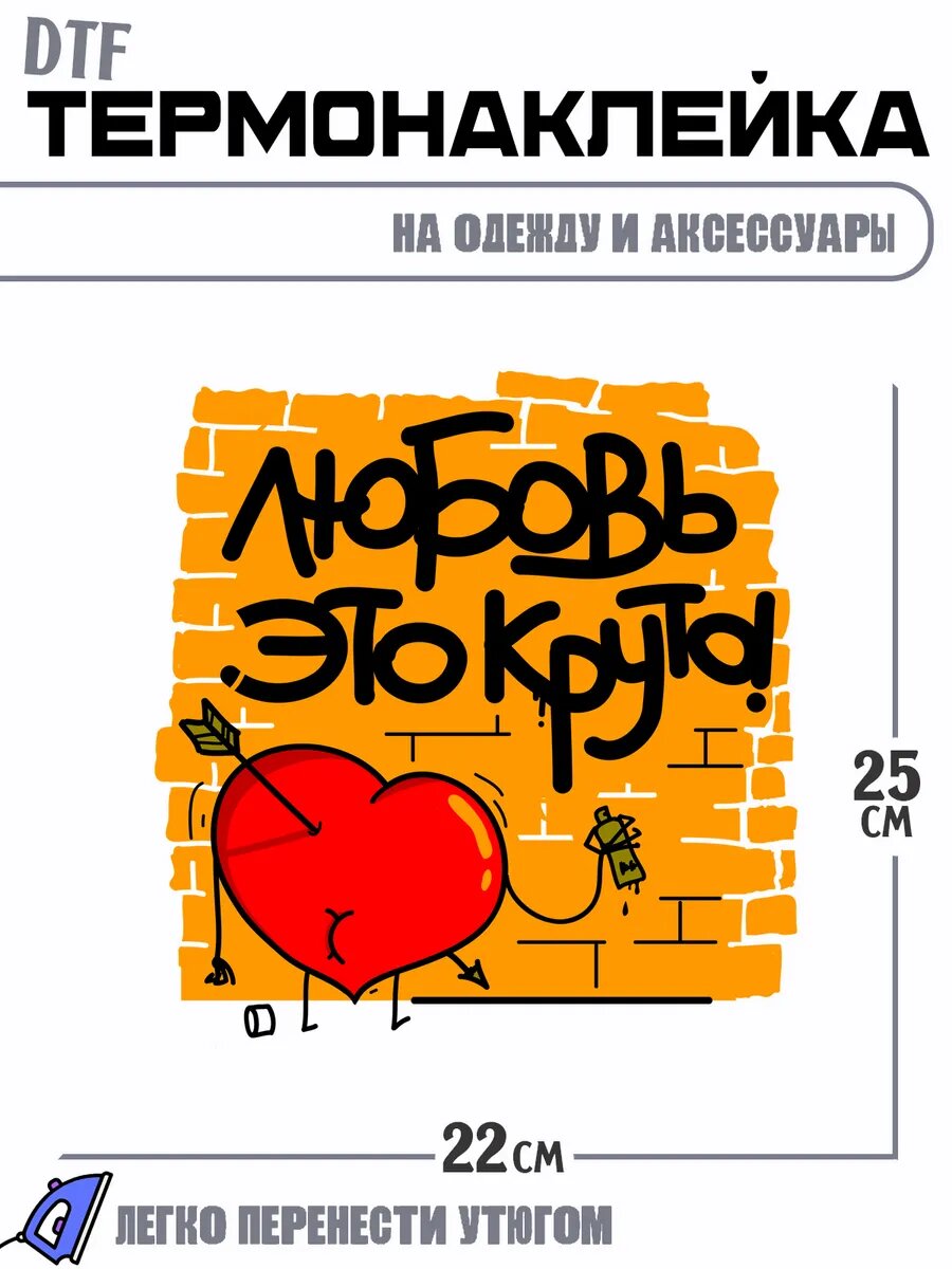 Термонаклейка приколы супер папа super