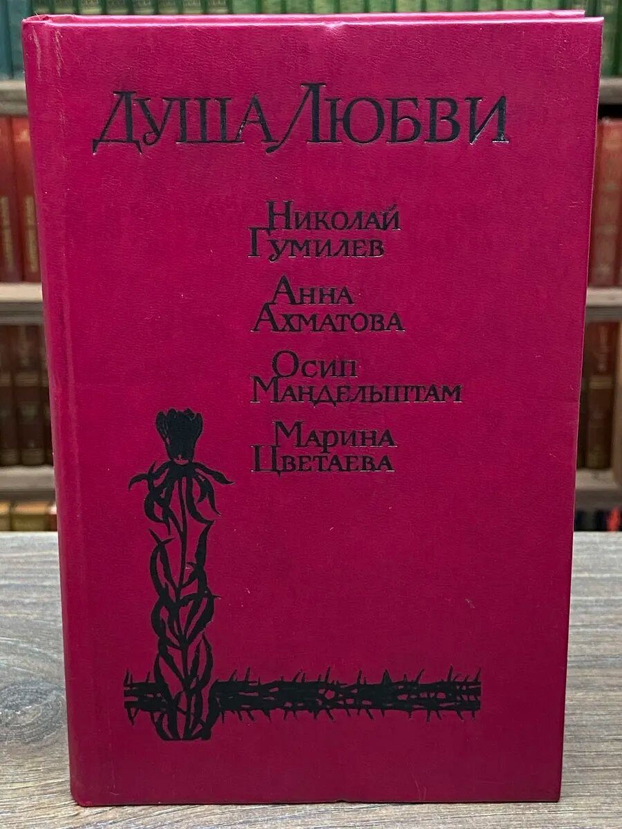 Душа любви — фото 1