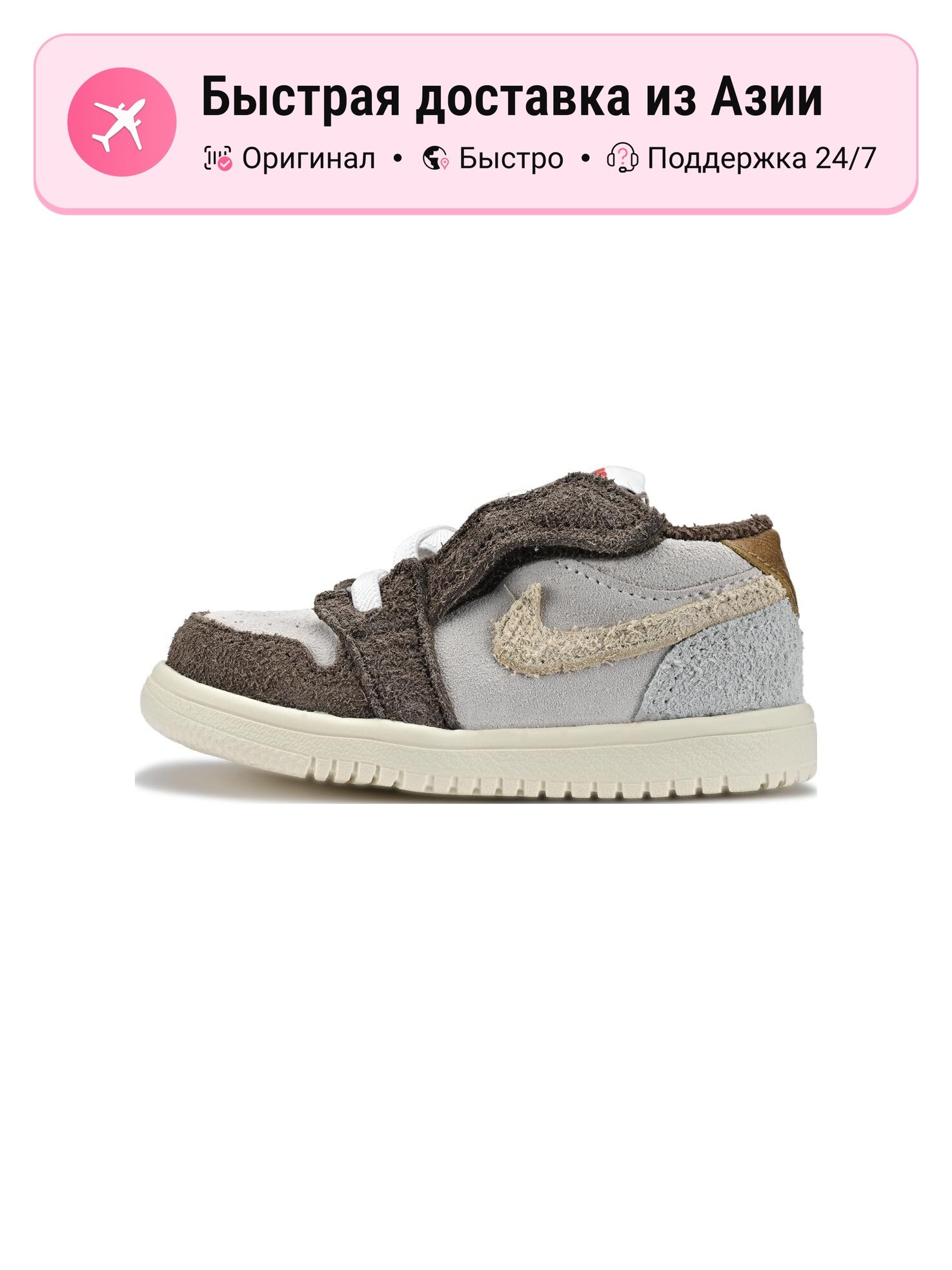Кроссовки Jordan Air Jordan 1 Low Alt SE