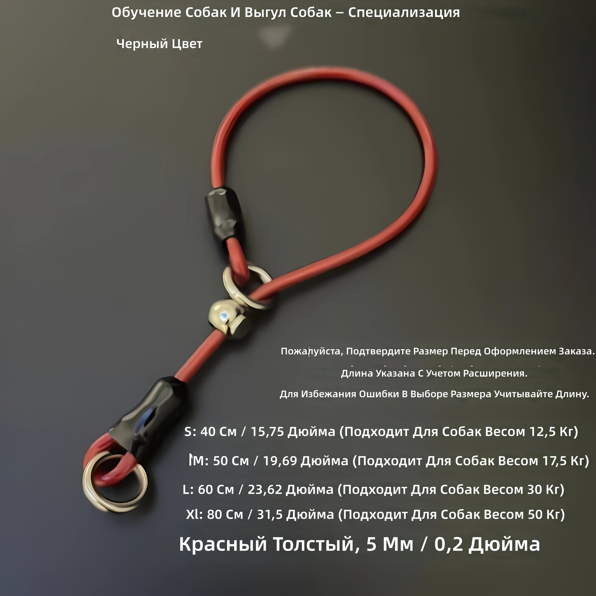 Ошейник для собак П-образной формы, красный, толщиной 5 мм, размер S