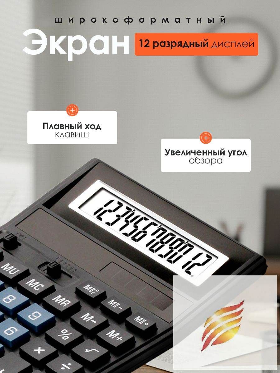 Непрограммируемый калькулятор для школы без звука — фото 1