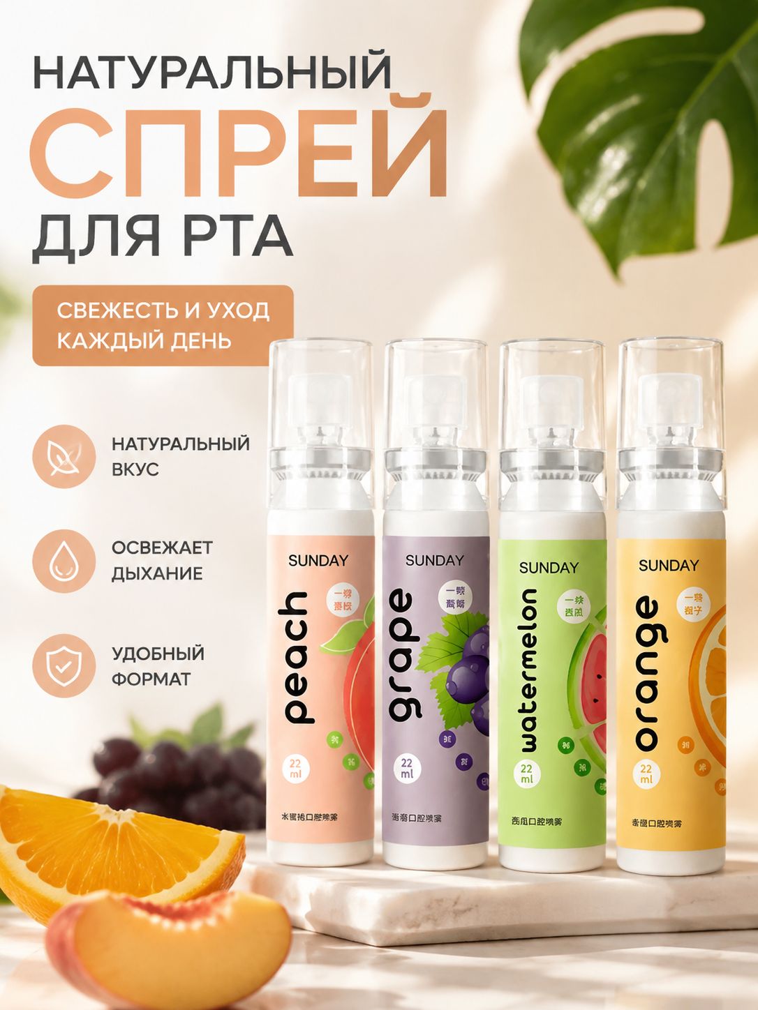 Спрей для полости рта 22 мл, Артикул: 5606627669, Спреи для полости рта