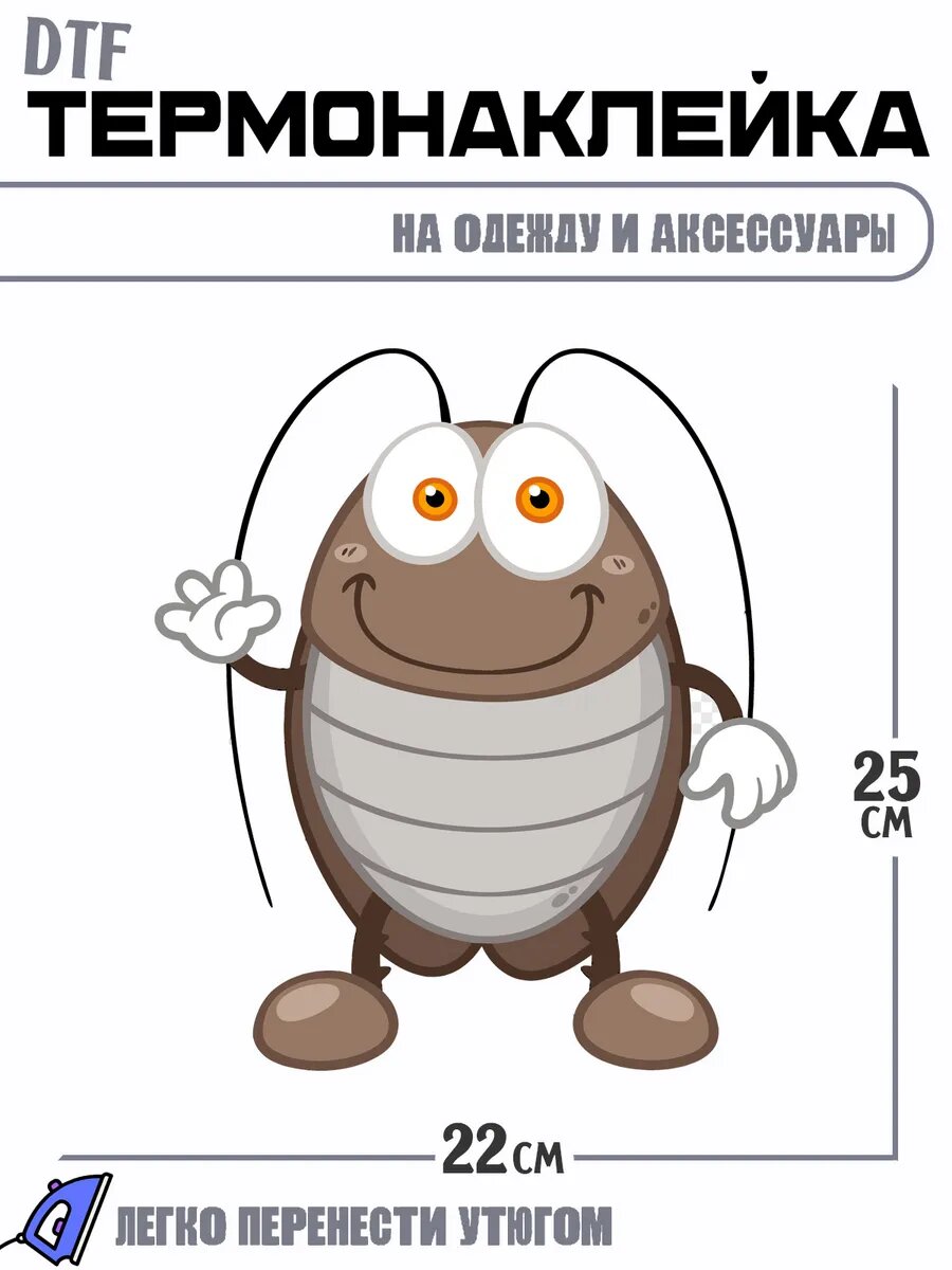 Термонаклейка мультяшный таракан