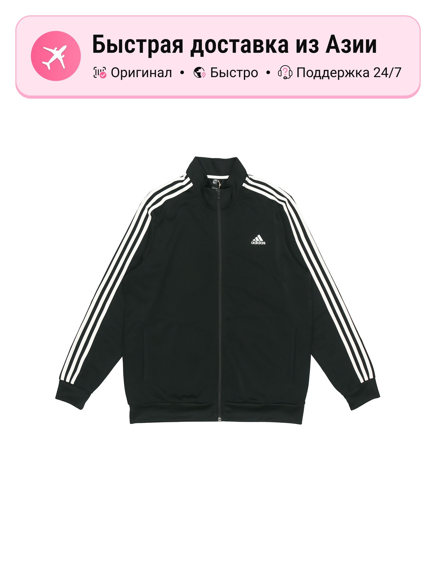 Куртка adidas Essentials
