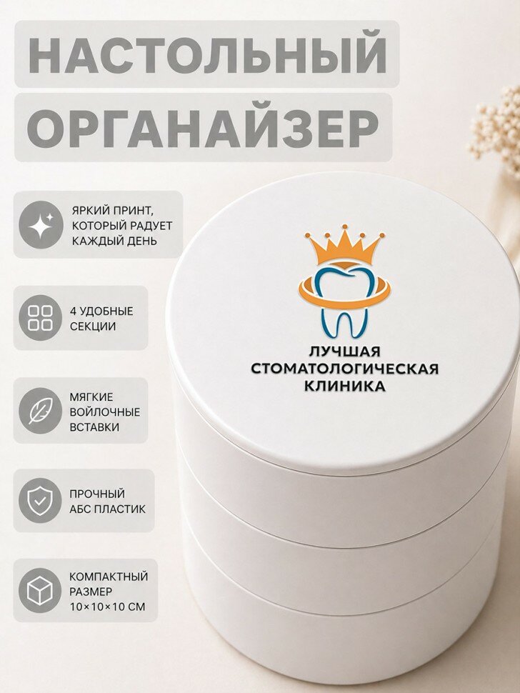 Органайзер для украшений