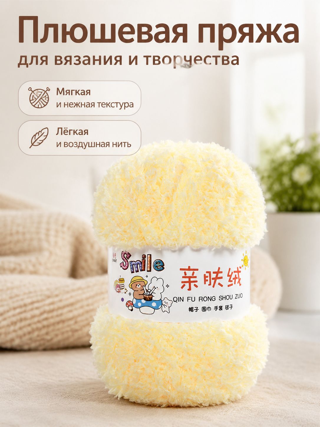 Пряжа хлопковая для вязания 40 м, желтая, 1 шт, средней толщины, для детей и взрослых для рукоделия вязание крючком
