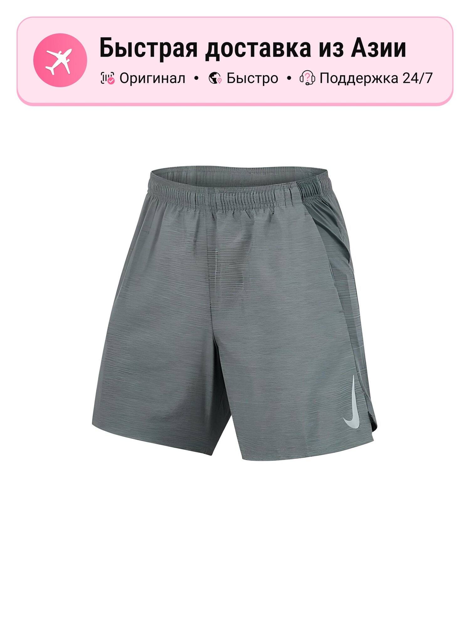 Шорты NIKE Nike Running
