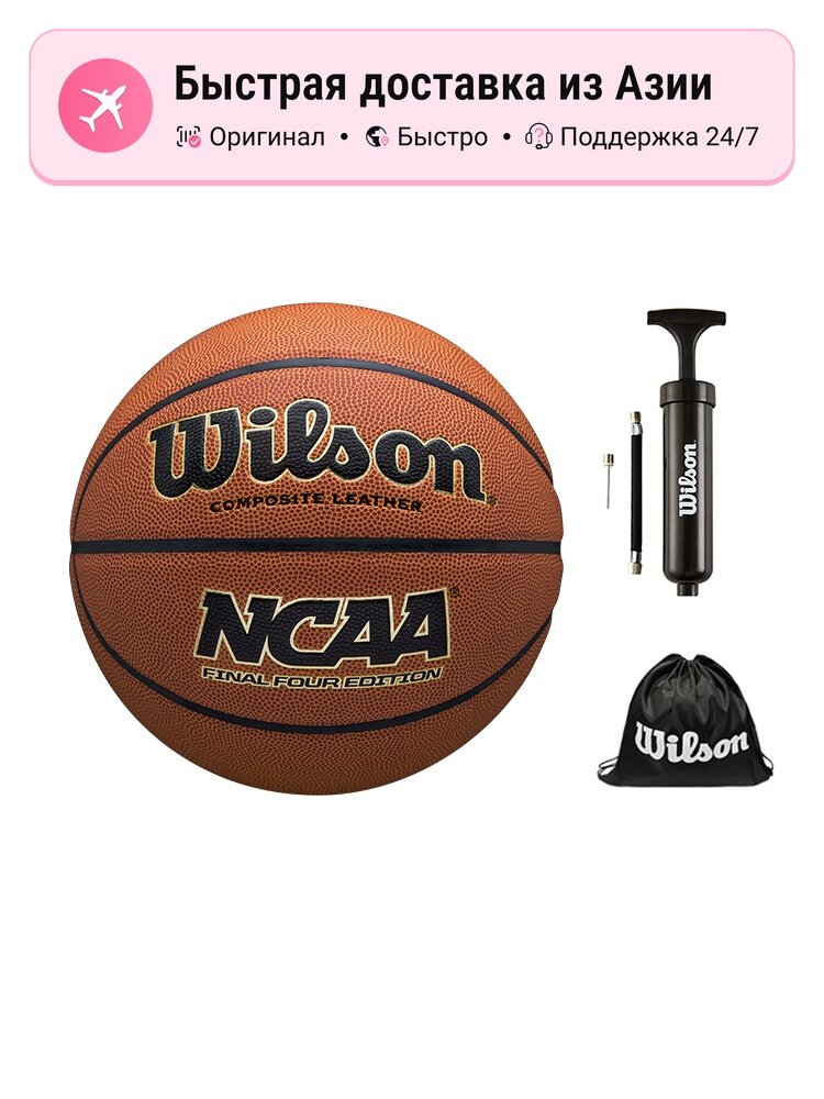 Баскетбольный мяч унисекс Wilson NCAA Collection WTB1233IB07CN коричневый, размер 7, PU