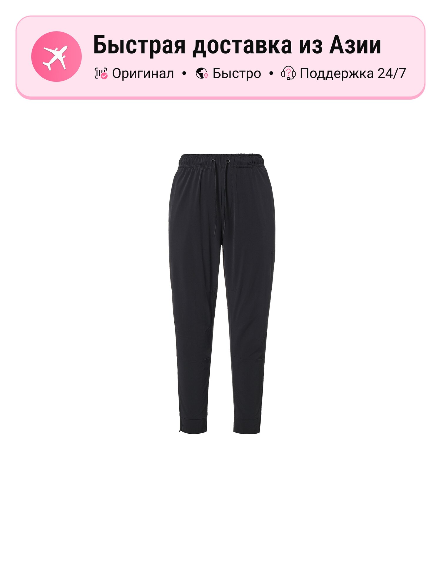 Брюки NIKE Dri Fit