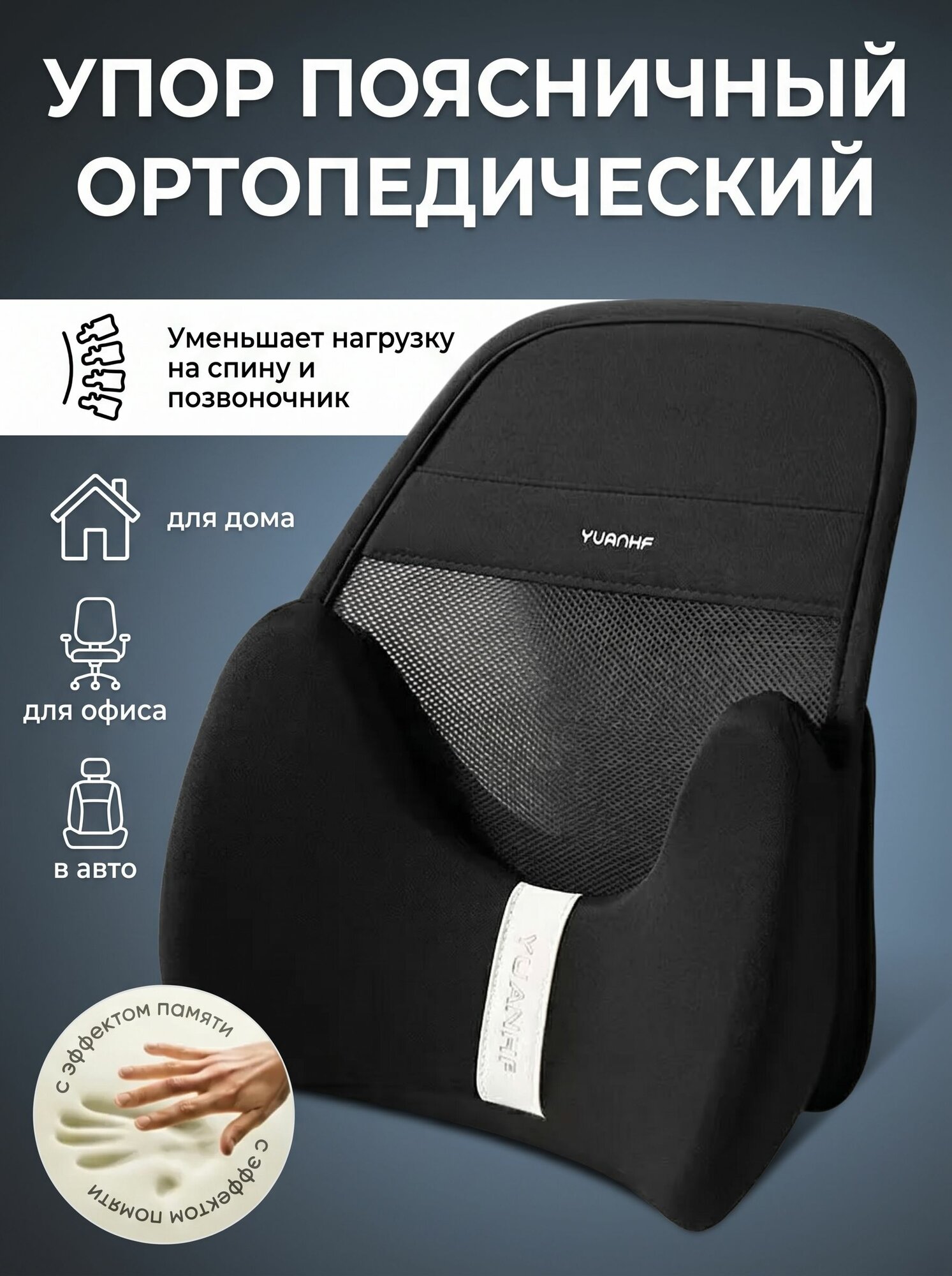 ORION SHOP Подушка автомобильная