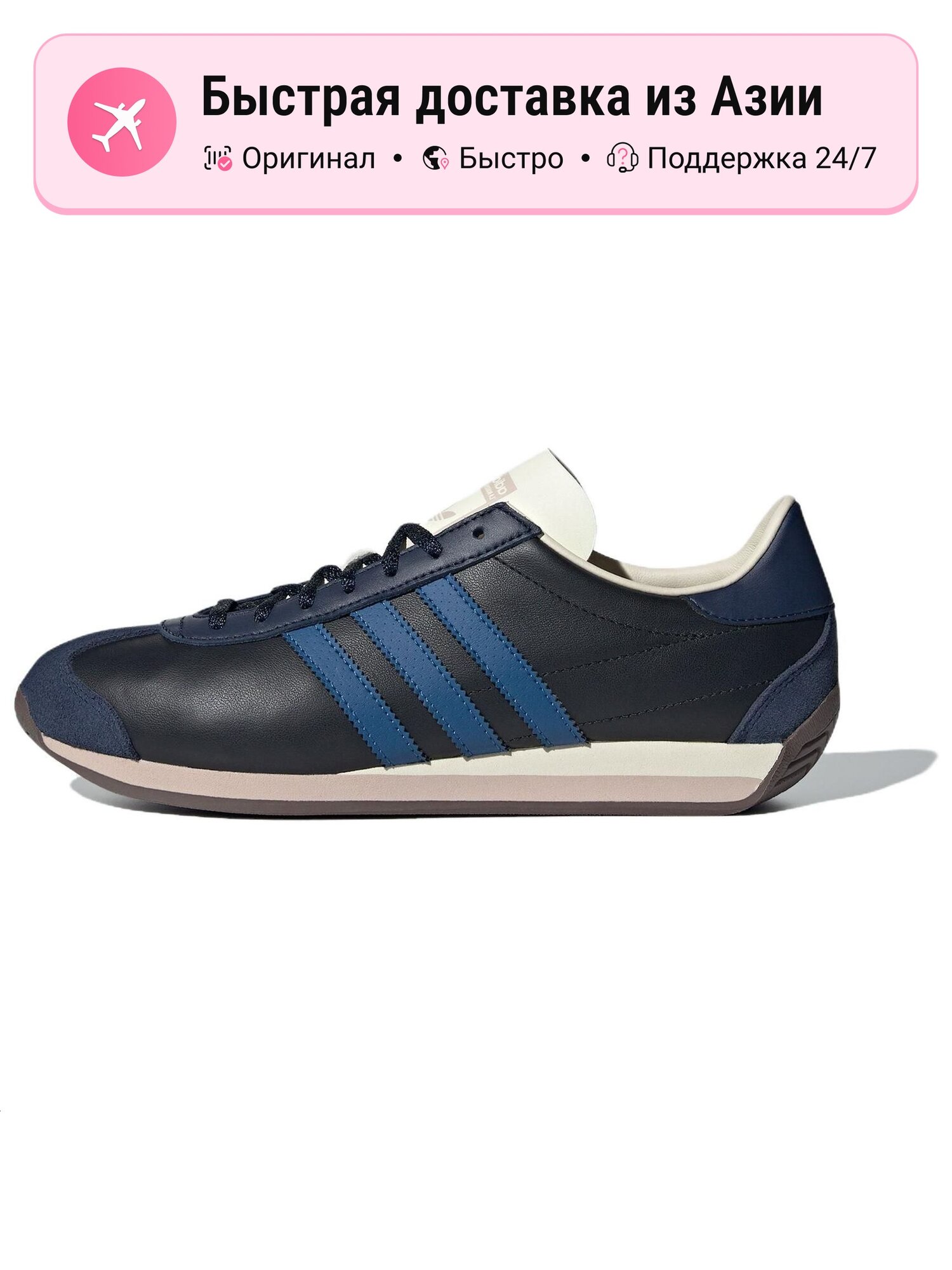 Кроссовки adidas Originals Country OG