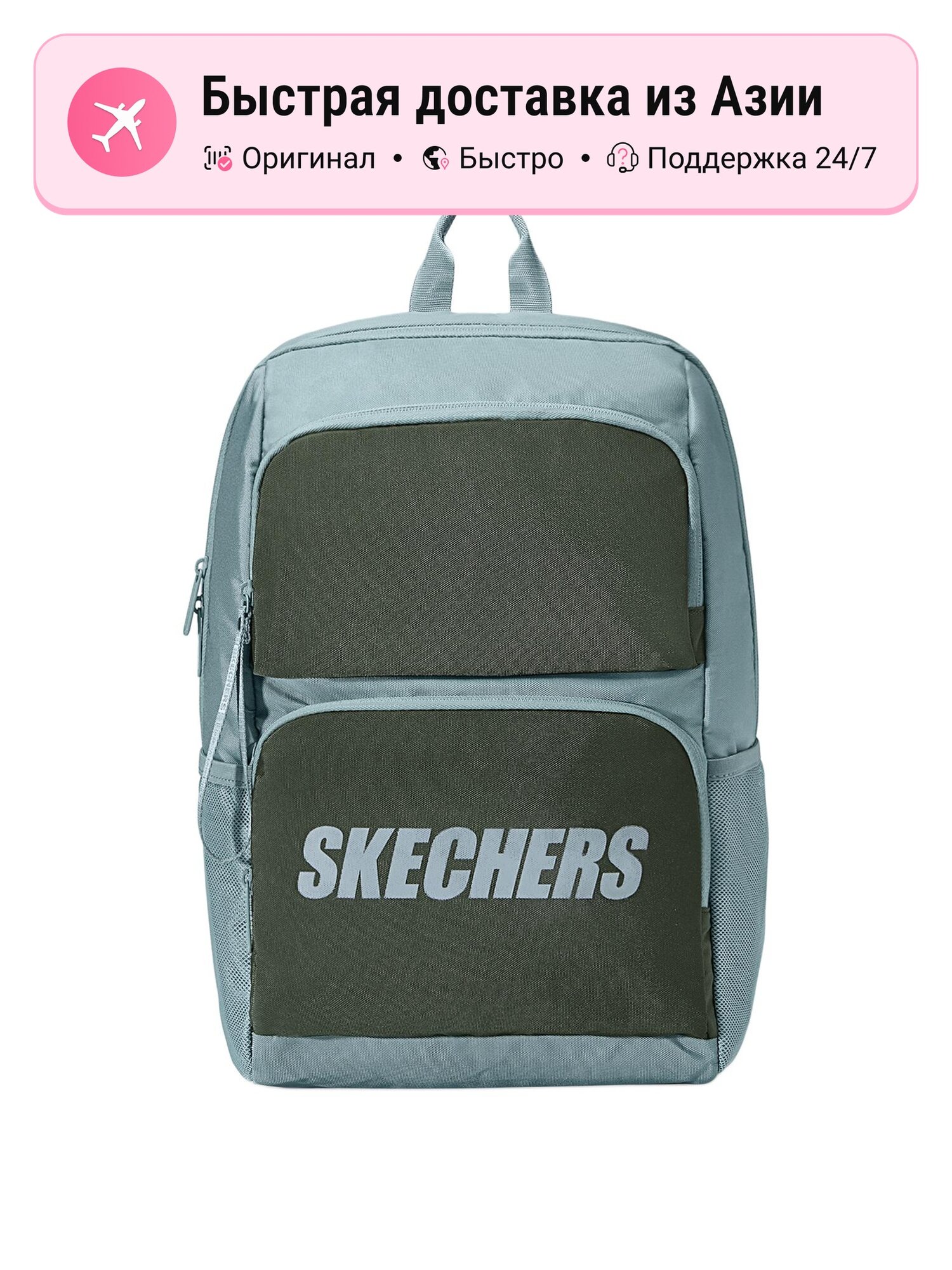 Рюкзак унисекс Skechers текстильный, серо-зелёный, light blue