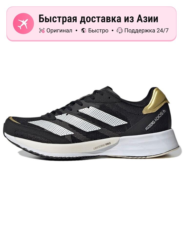 Кроссовки adidas Adizero Adios 6